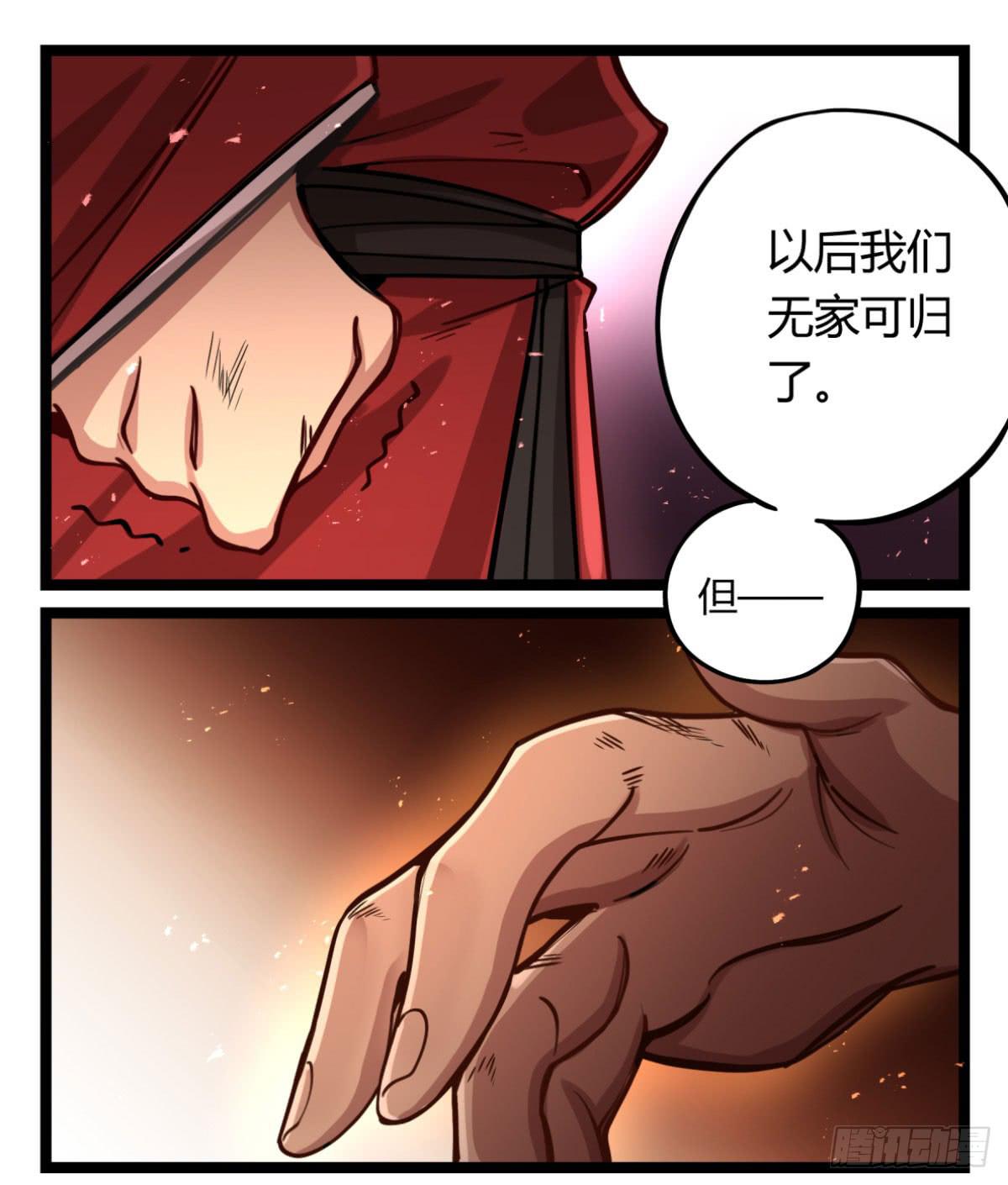 解除限制(1/2)-第78话