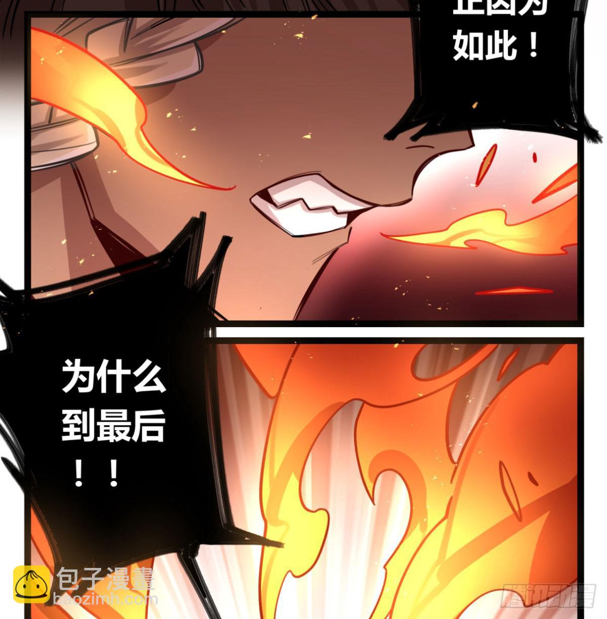 解除限制(1/2)-第78话