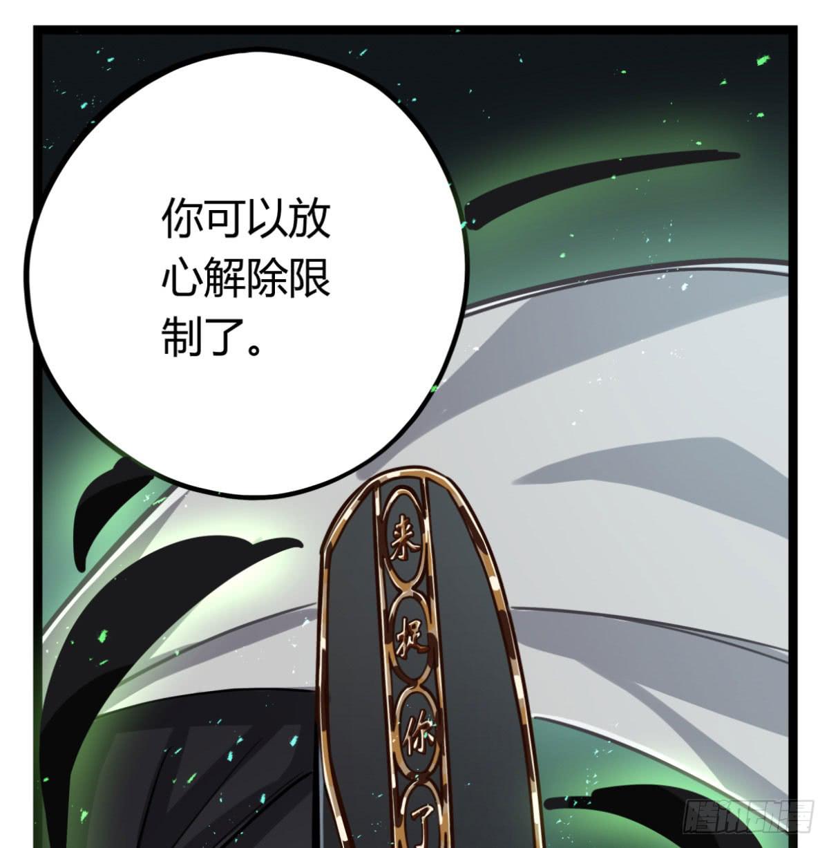 解除限制(1/2)-第78话