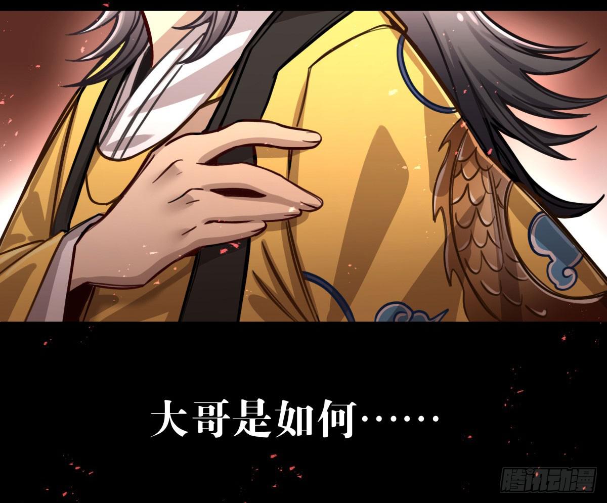 沉重的背负(1/2)-第80话