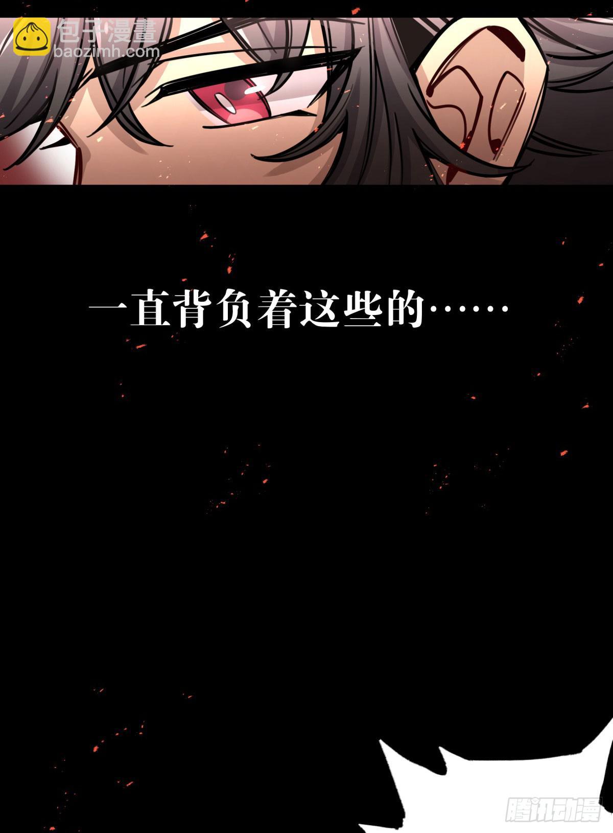 沉重的背负(1/2)-第80话