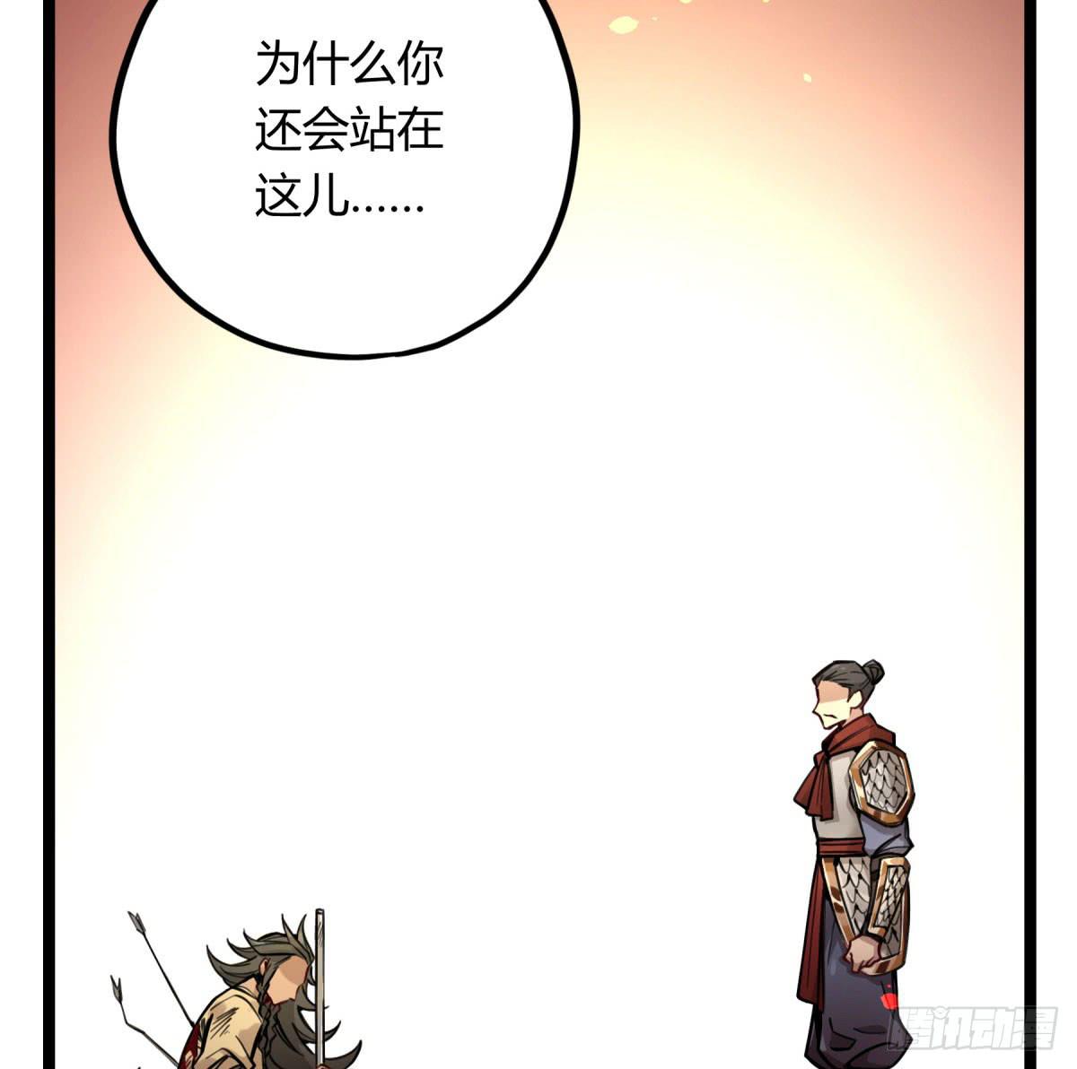 沉重的背负(1/2)-第80话