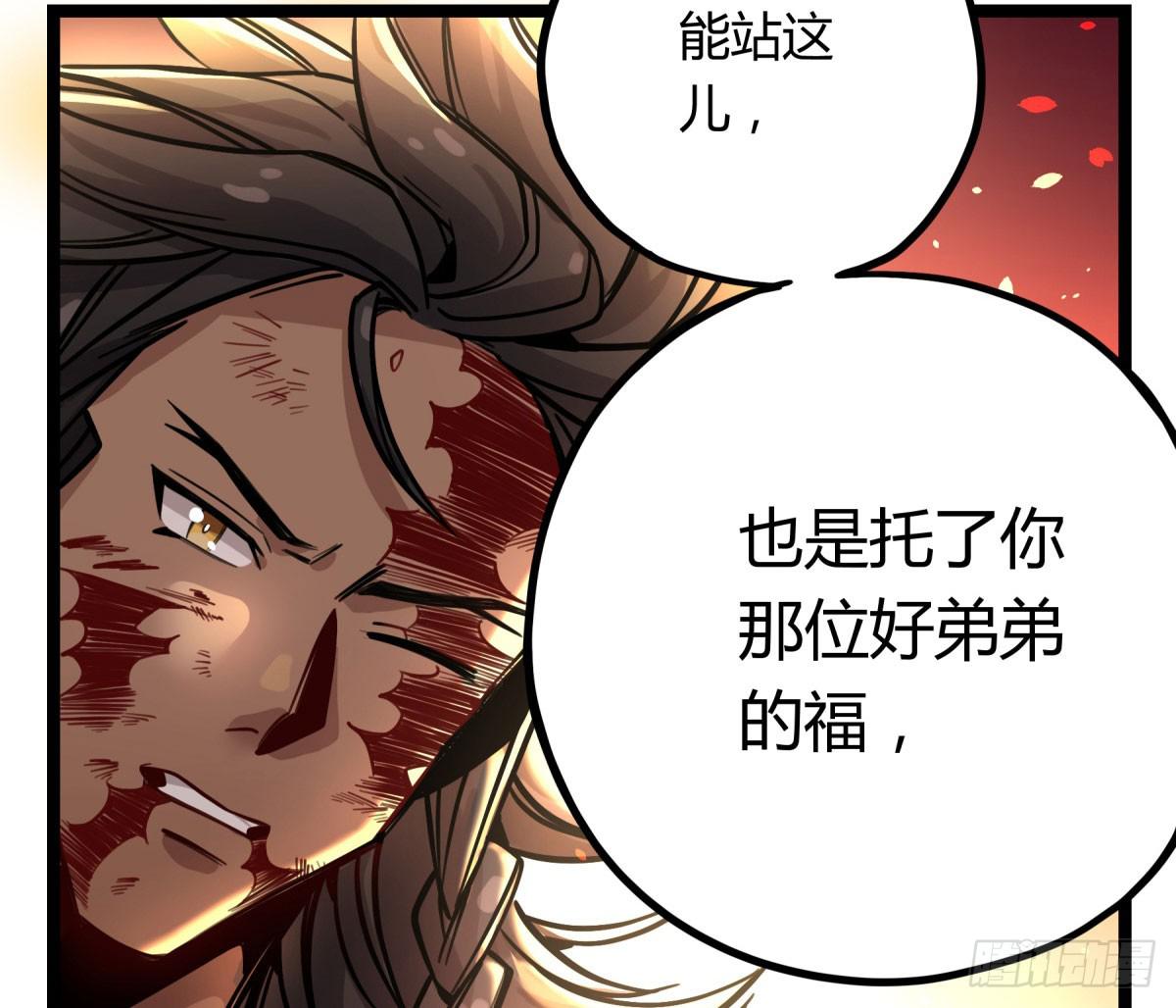 沉重的背负(1/2)-第80话