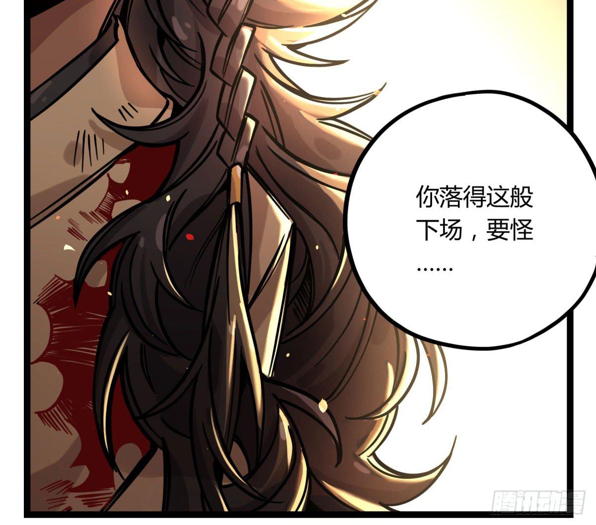 沉重的背负(1/2)-第80话