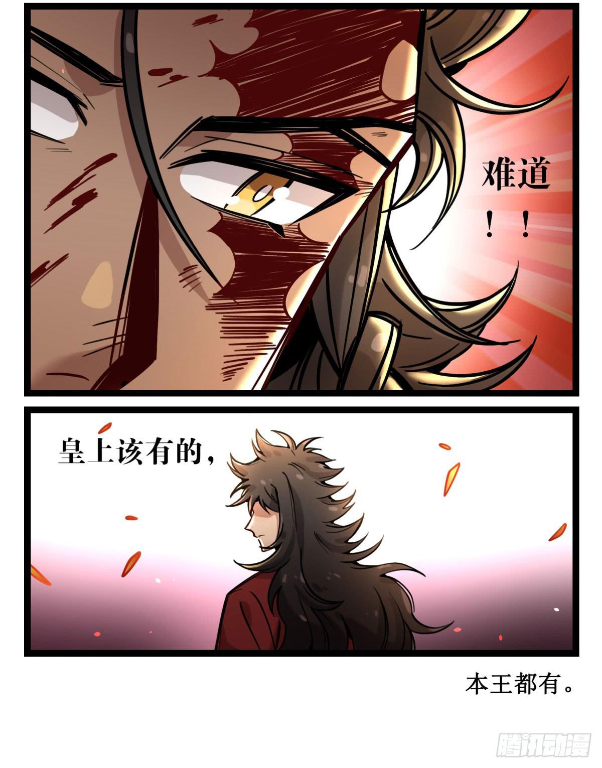 沉重的背负(1/2)-第80话