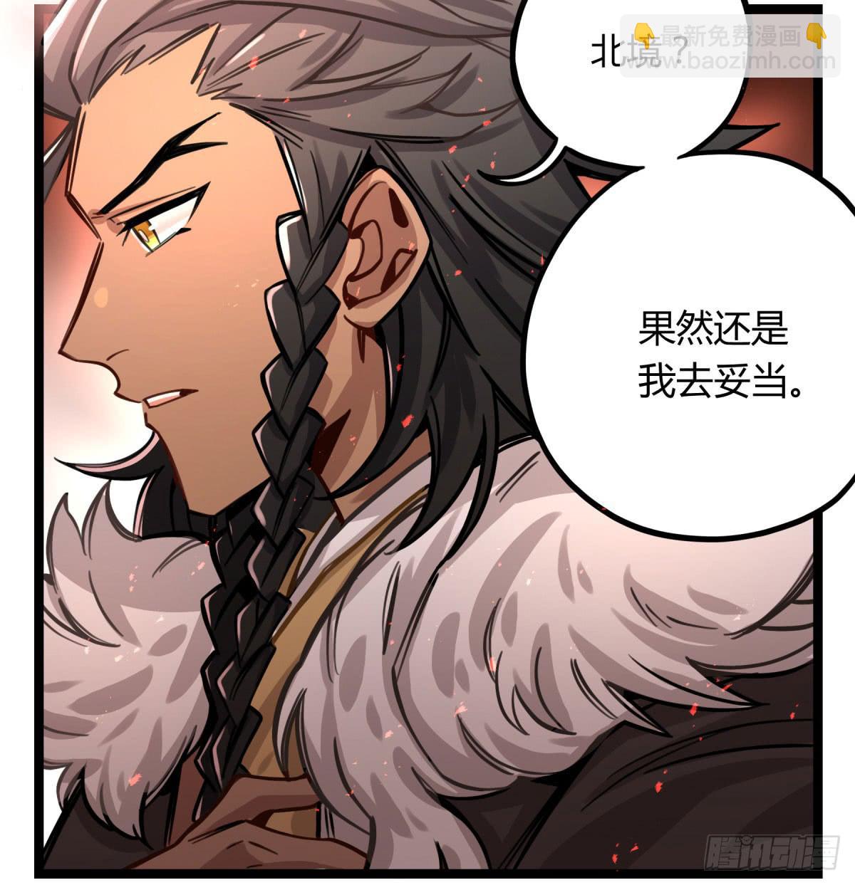 沉重的背负(1/2)-第80话