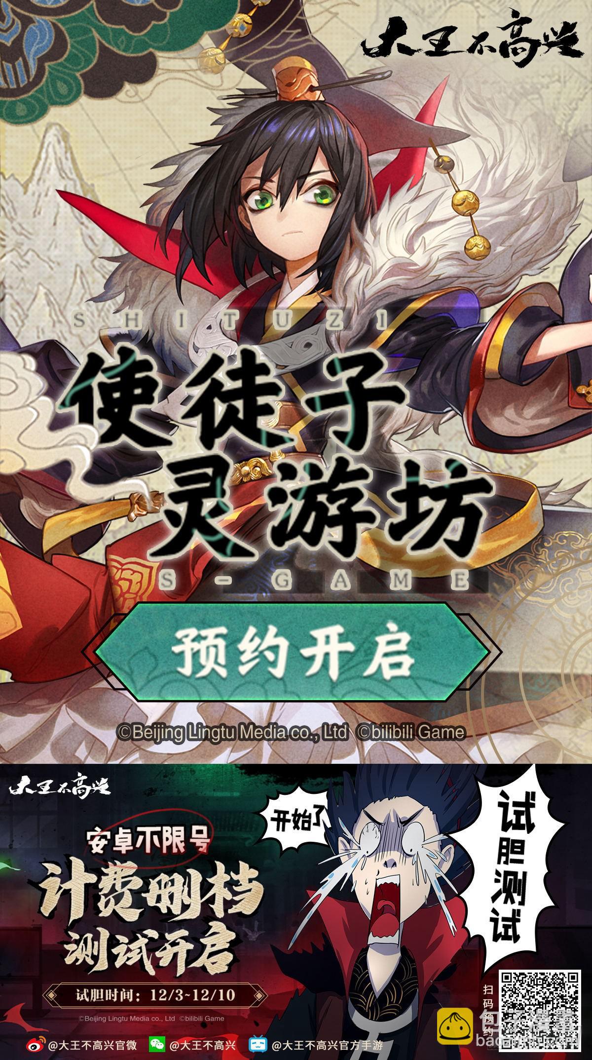 沉重的背负(1/2)-第80话