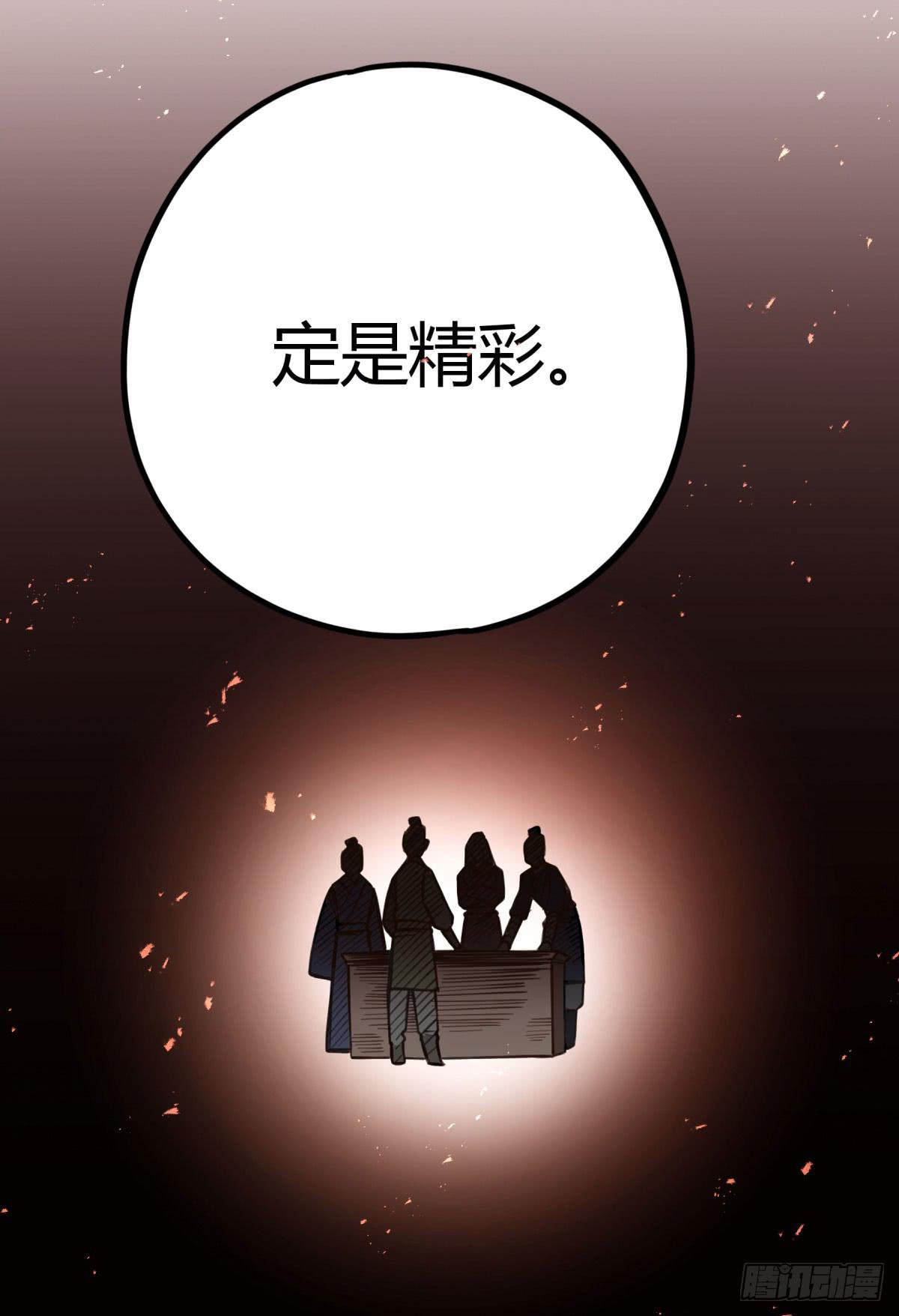 沉重的背负(1/2)-第80话