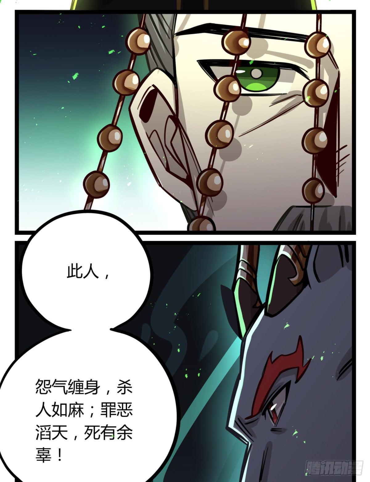 逮捕他！(1/2)-第82话