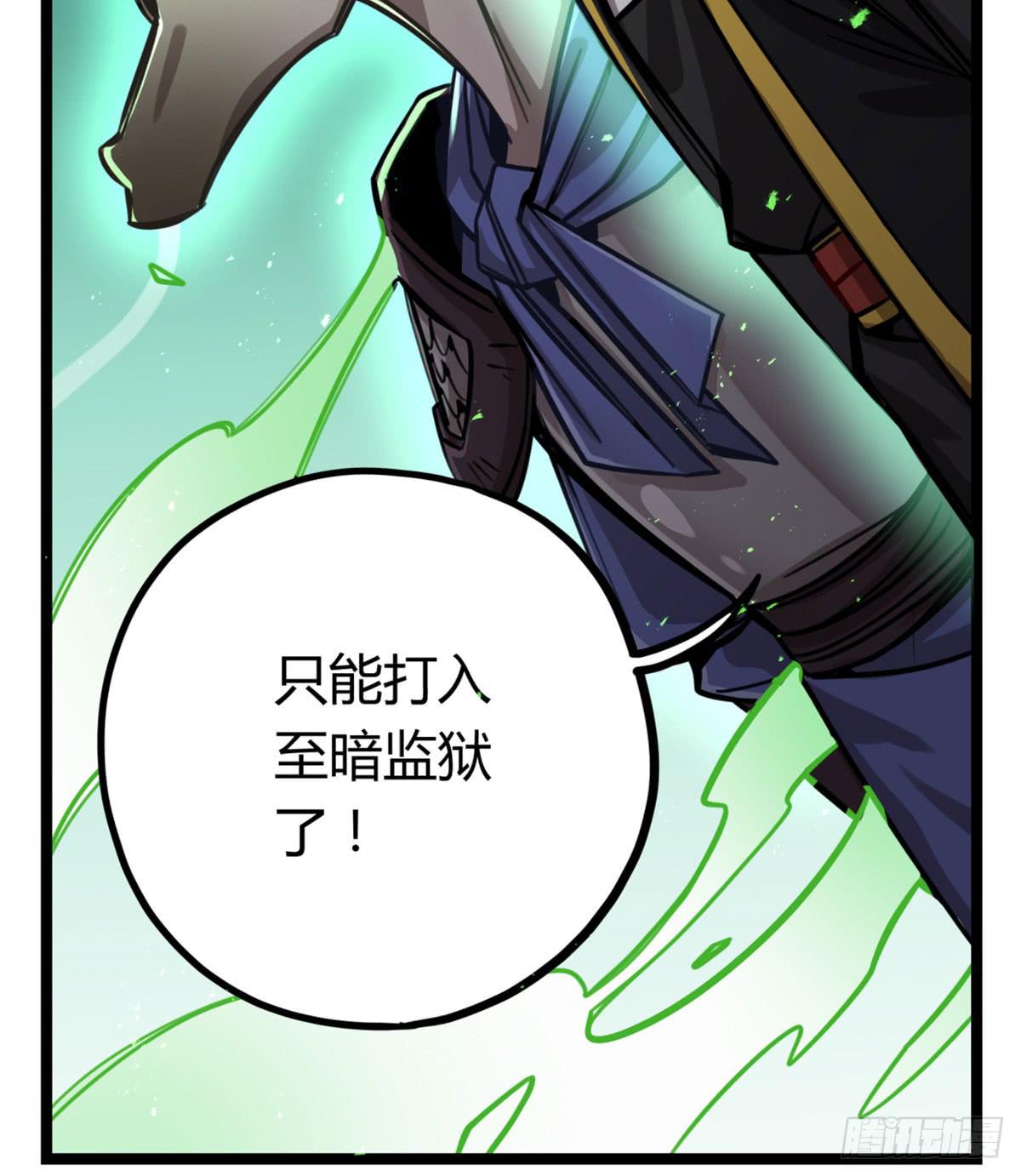 逮捕他！(1/2)-第82话