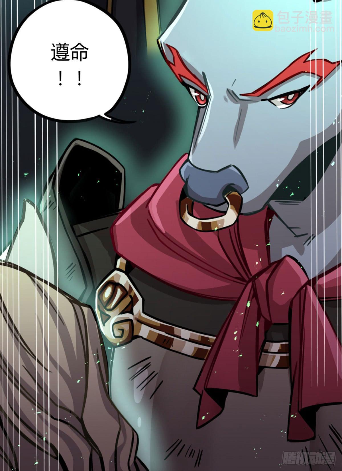 逮捕他！(1/2)-第82话