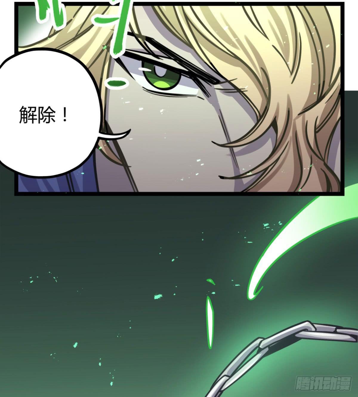 逮捕他！(1/2)-第82话