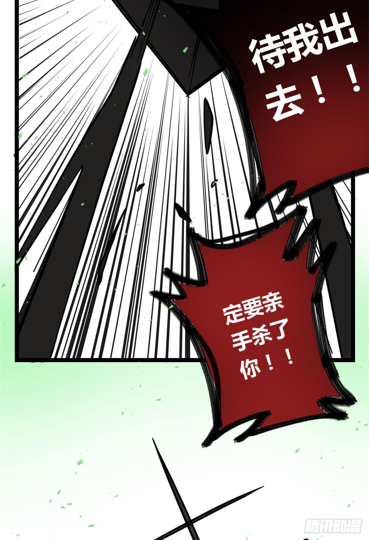 逮捕他！(1/2)-第82话