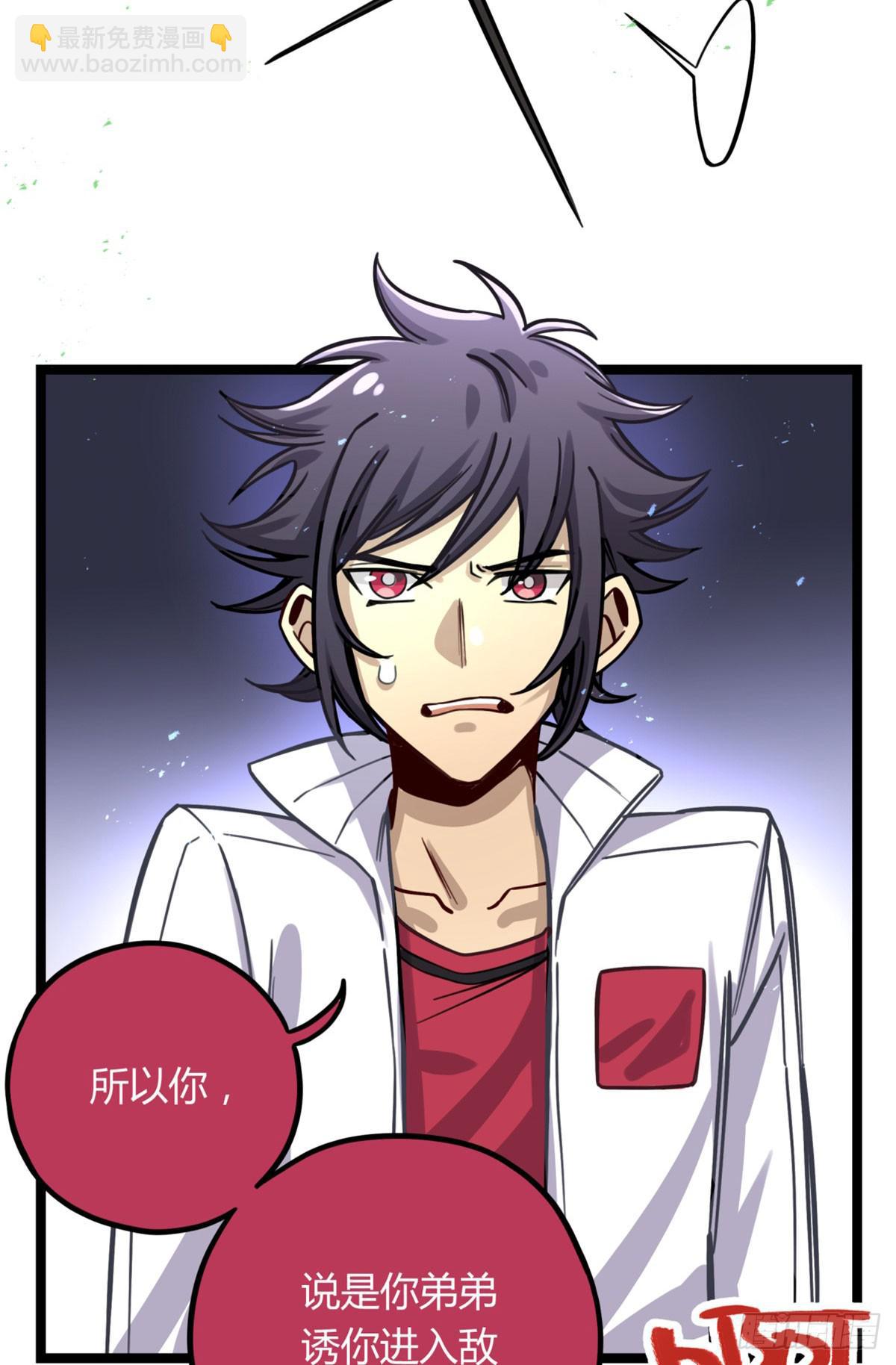 逮捕他！(1/2)-第82话