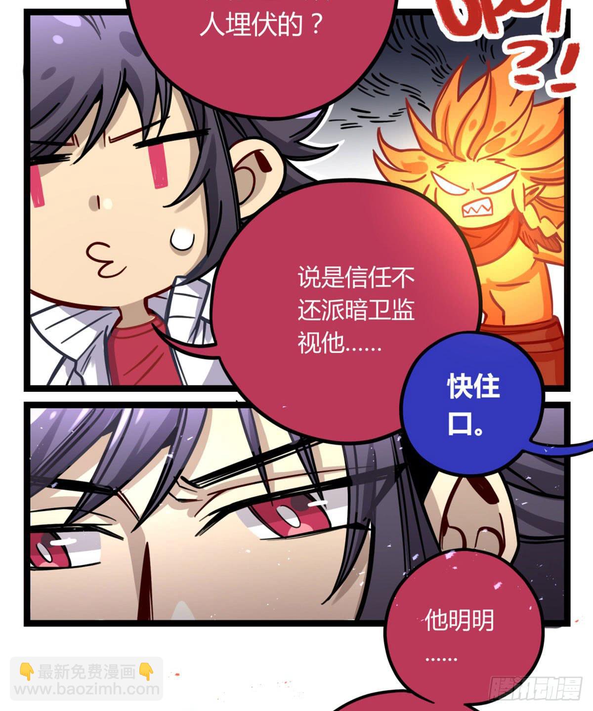 逮捕他！(1/2)-第82话