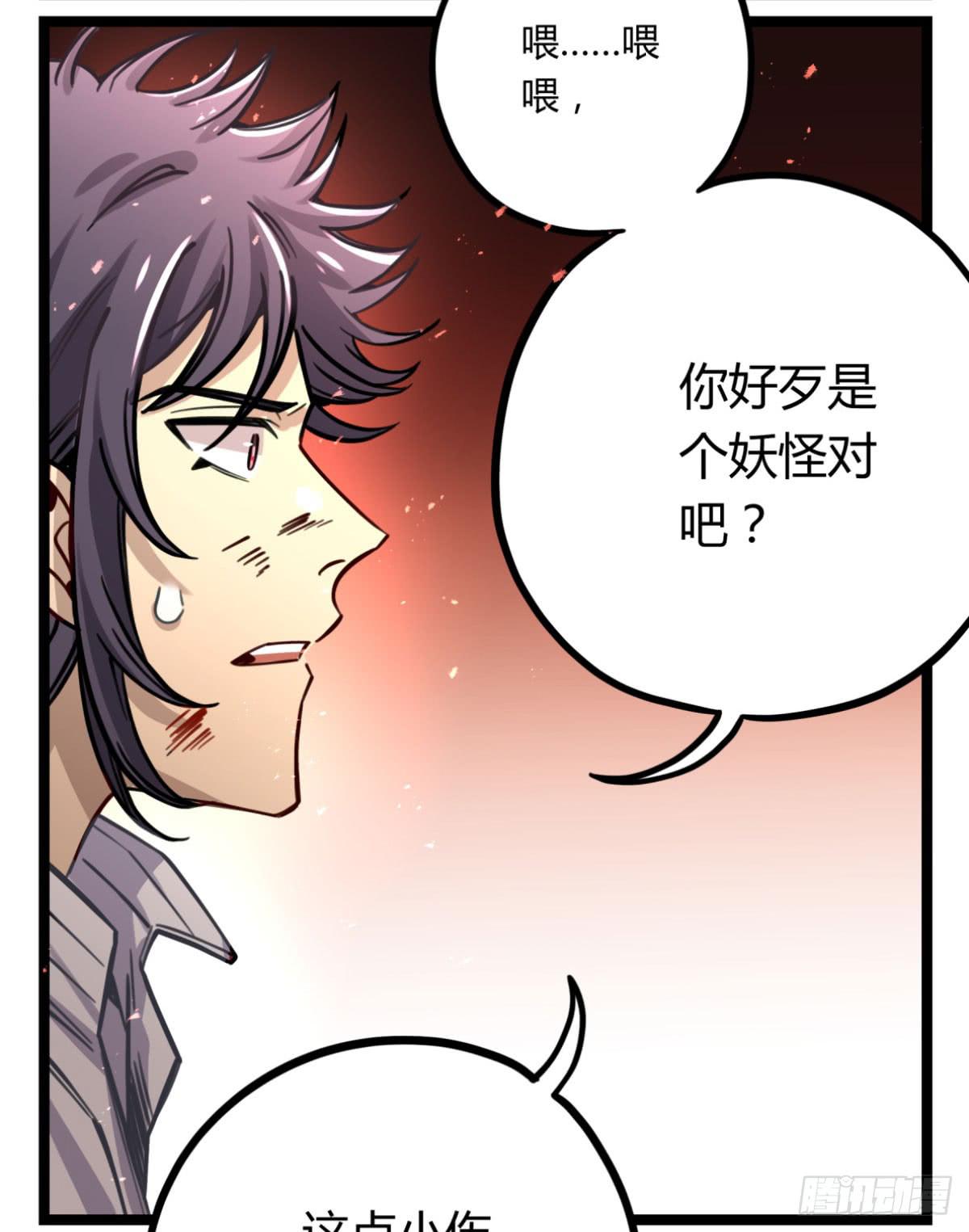 他更想成全你(1/2)-第84话