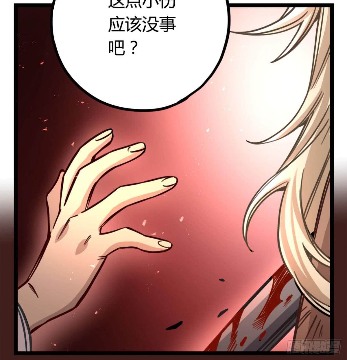 他更想成全你(1/2)-第84话