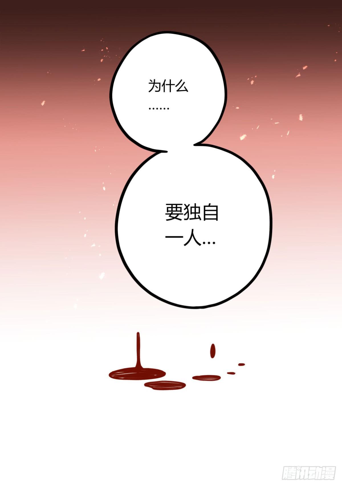 他更想成全你(1/2)-第84话