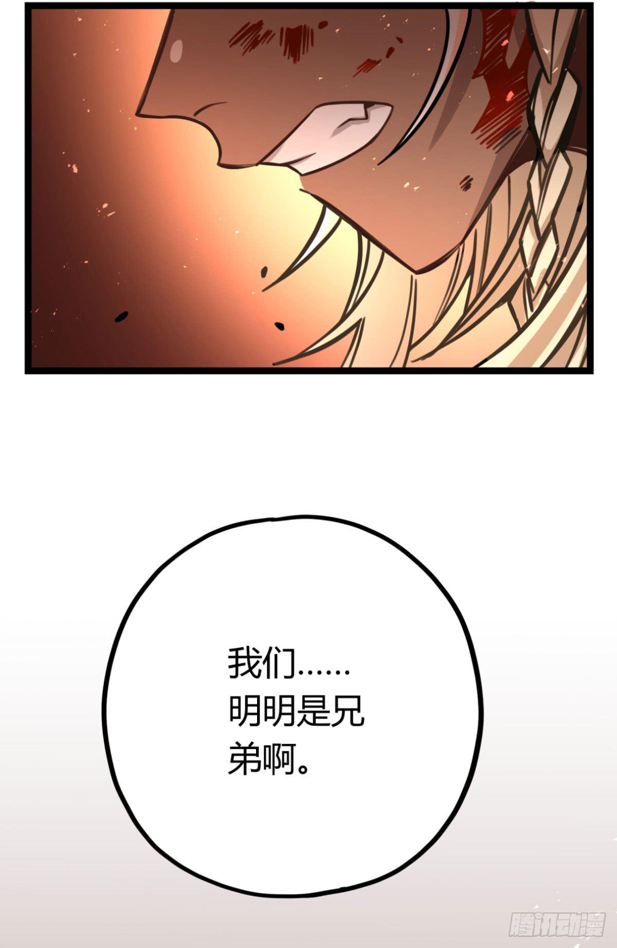 他更想成全你(1/2)-第84话