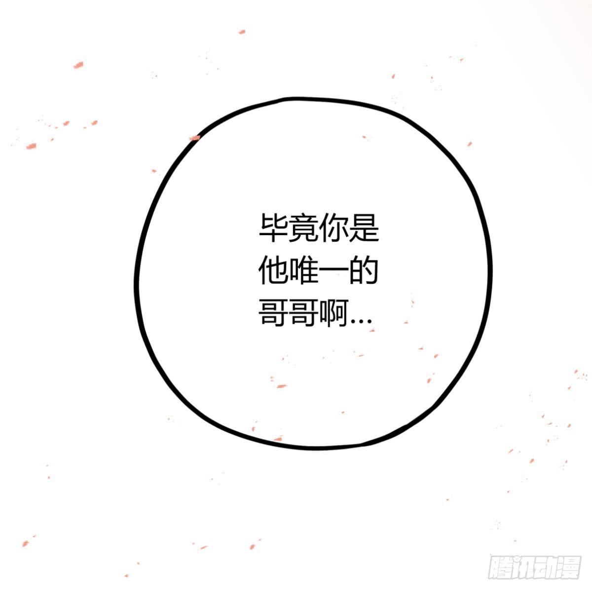 他更想成全你(1/2)-第84话