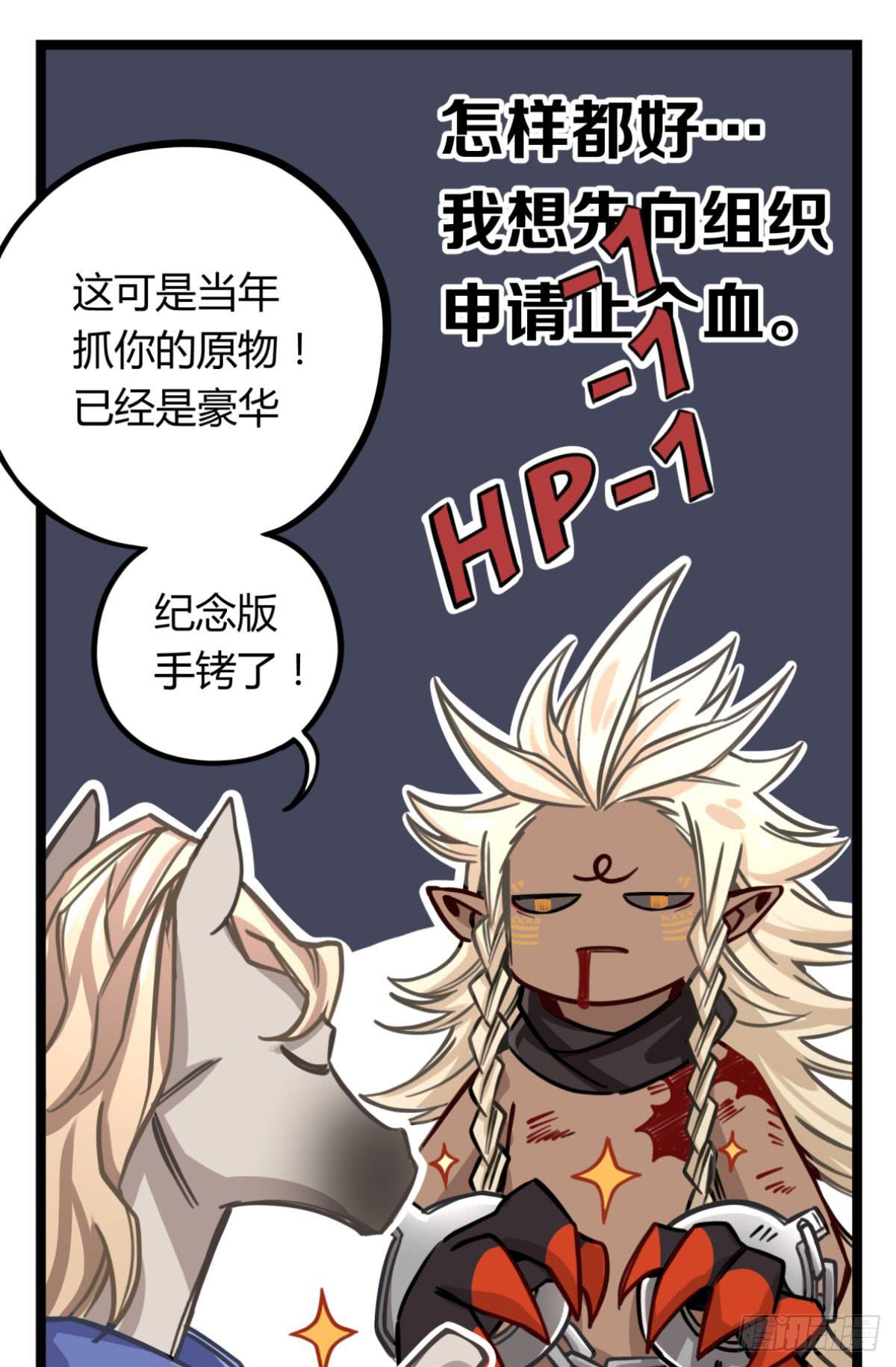 他更想成全你(1/2)-第84话