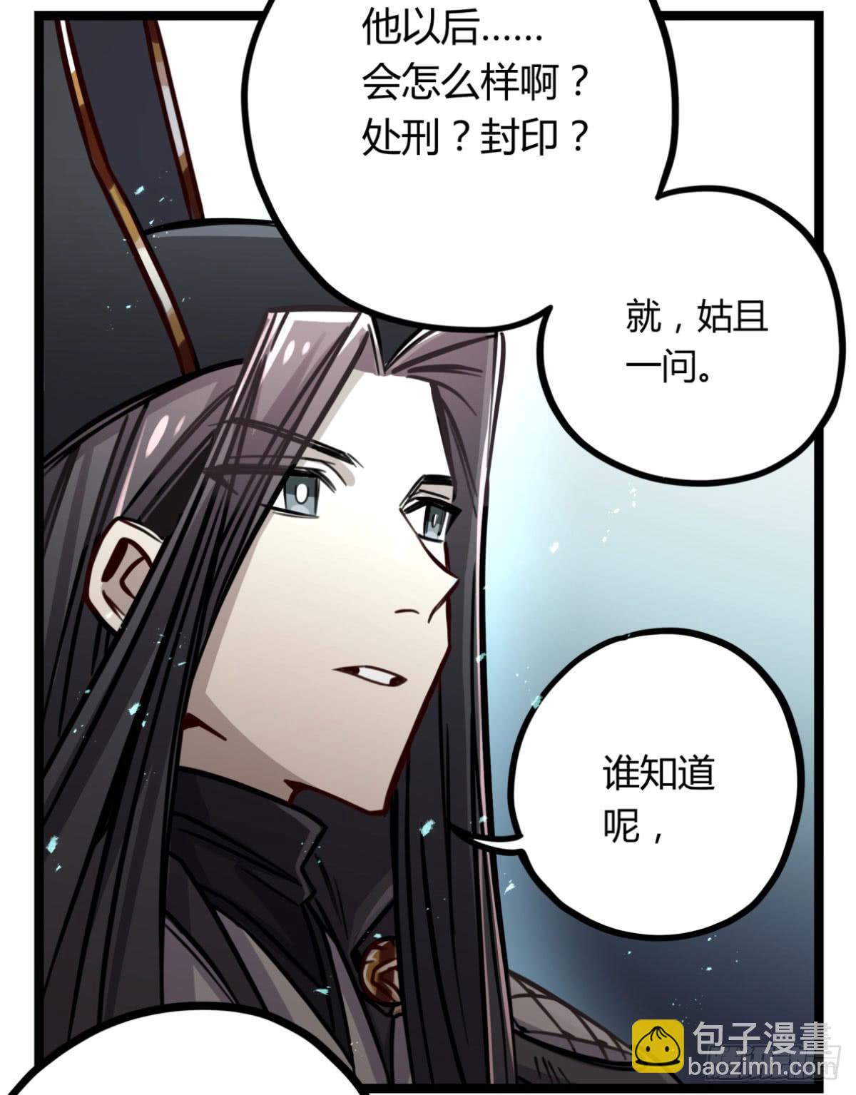 他更想成全你(1/2)-第84话