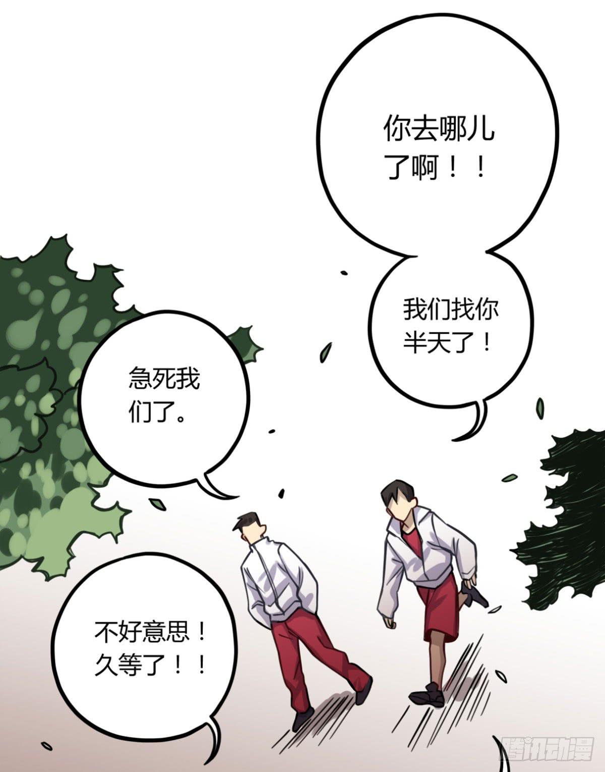 他更想成全你(1/2)-第84话