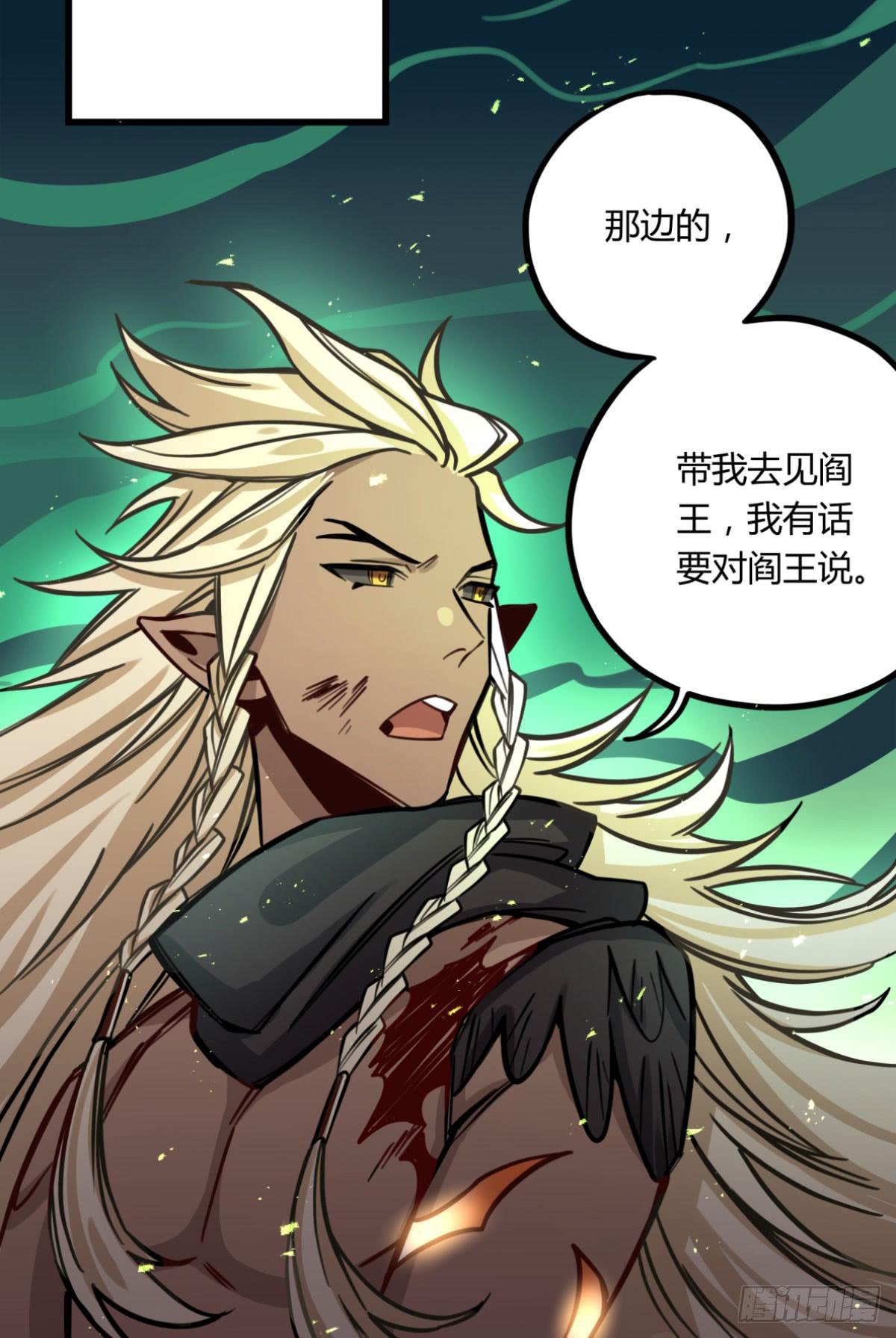 他更想成全你(1/2)-第84话