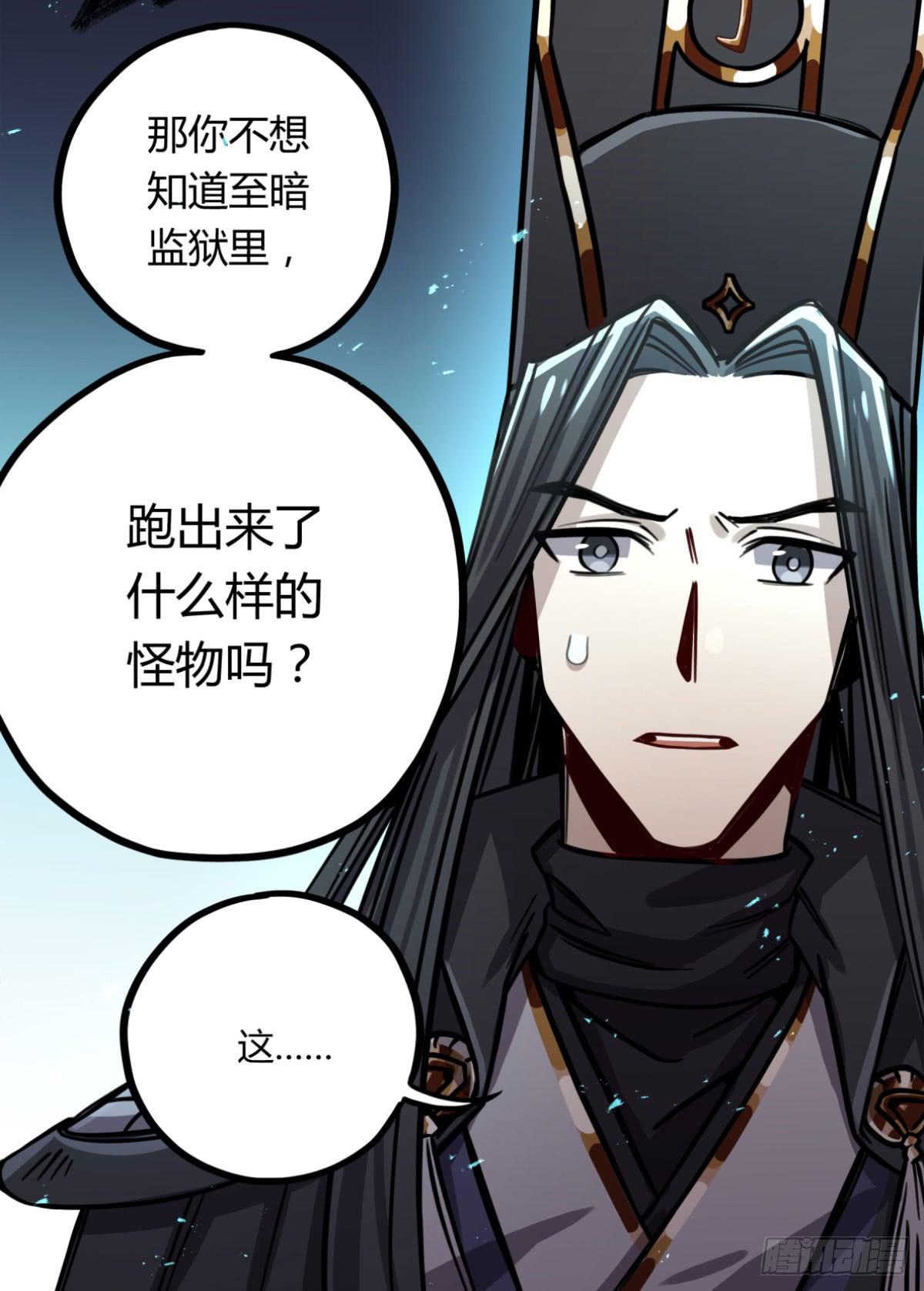 他更想成全你(1/2)-第84话