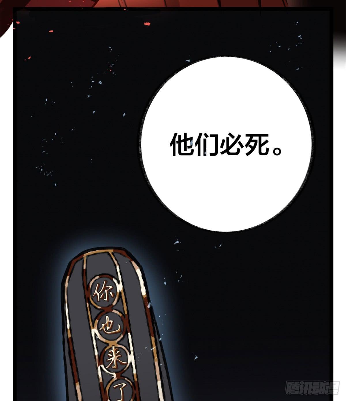 盛会开场(1/2)-第86话