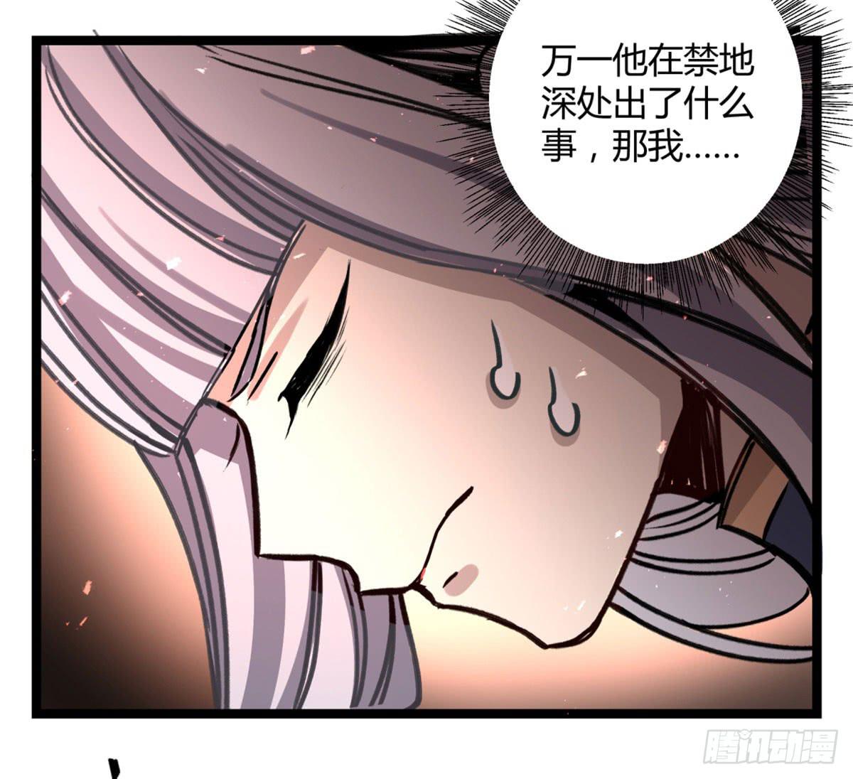 盛会开场(1/2)-第86话