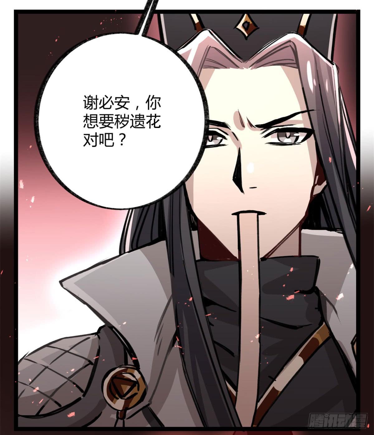 盛会开场(1/2)-第86话