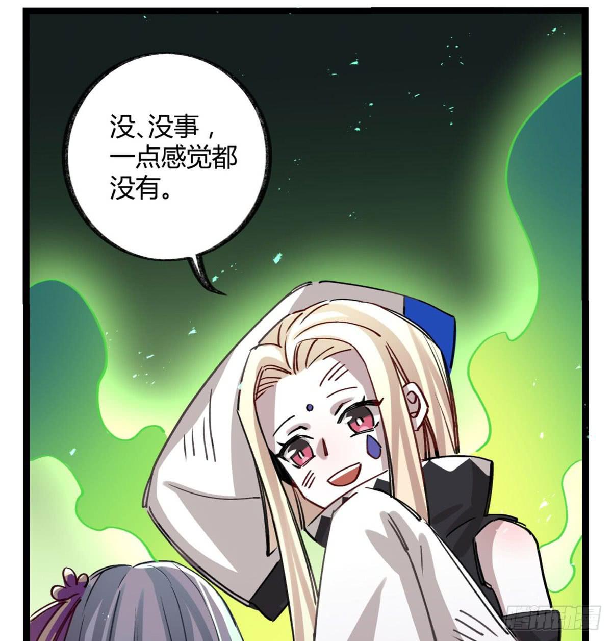 是我害了她们(1/2)-第90话