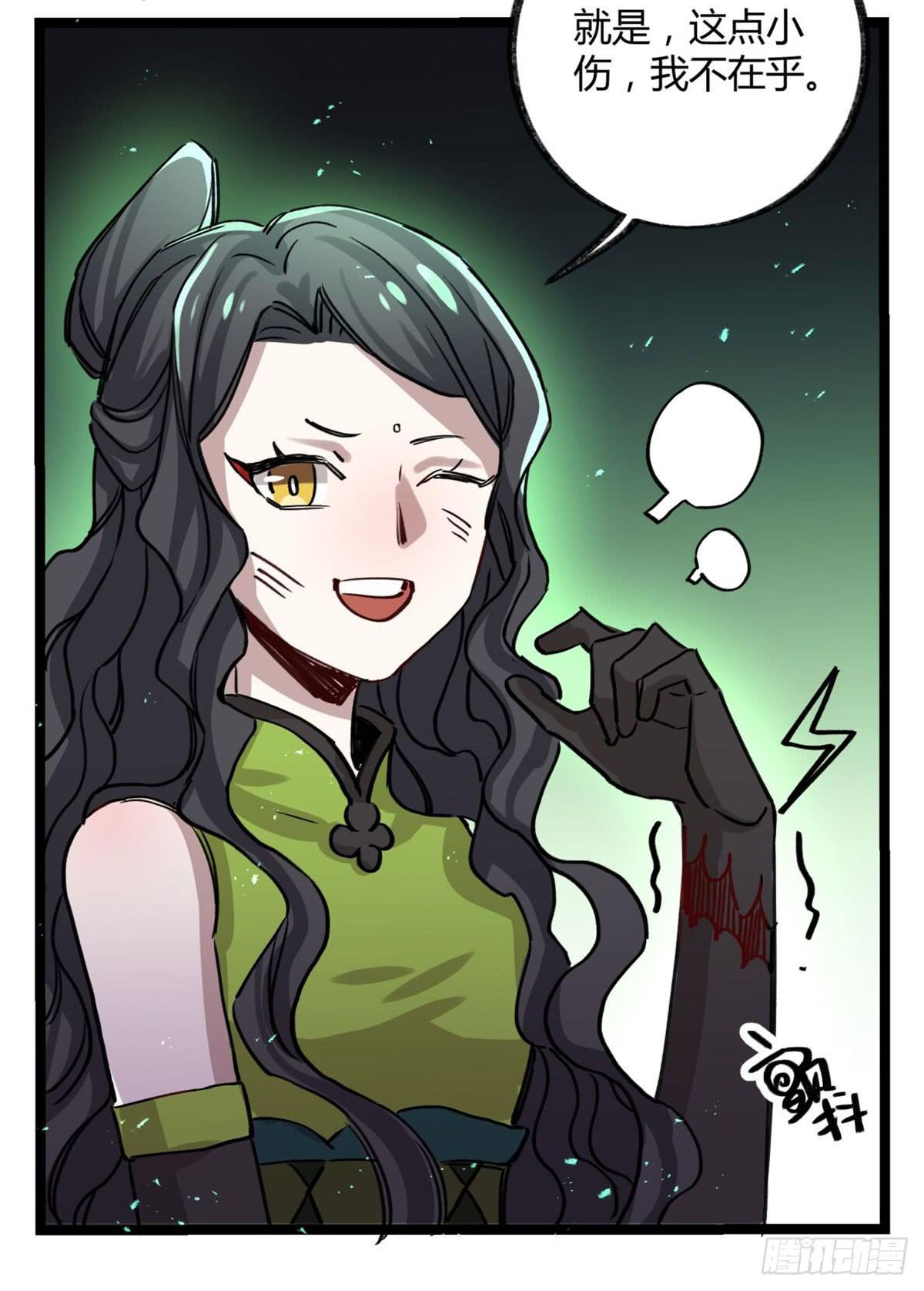 是我害了她们(1/2)-第90话