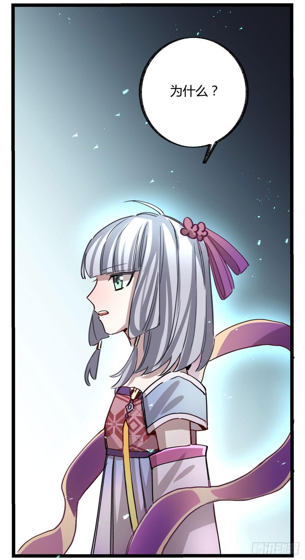 是我害了她们(1/2)-第90话