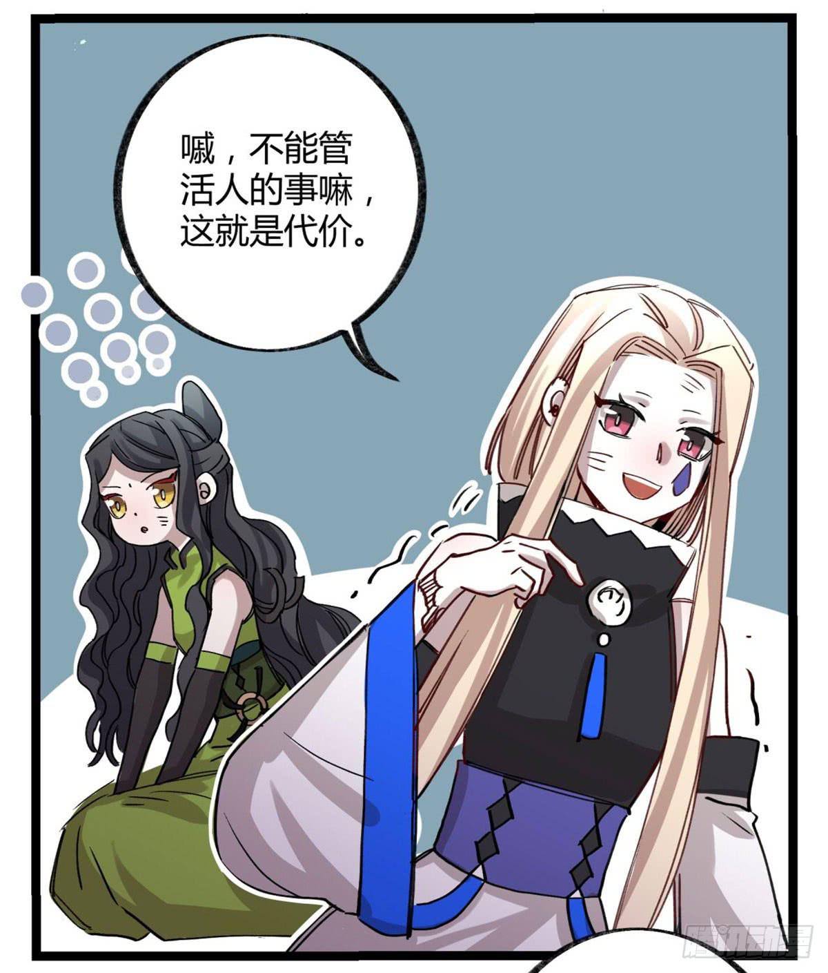 是我害了她们(1/2)-第90话