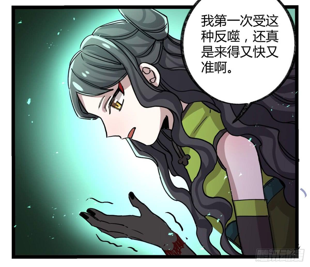 是我害了她们(1/2)-第90话