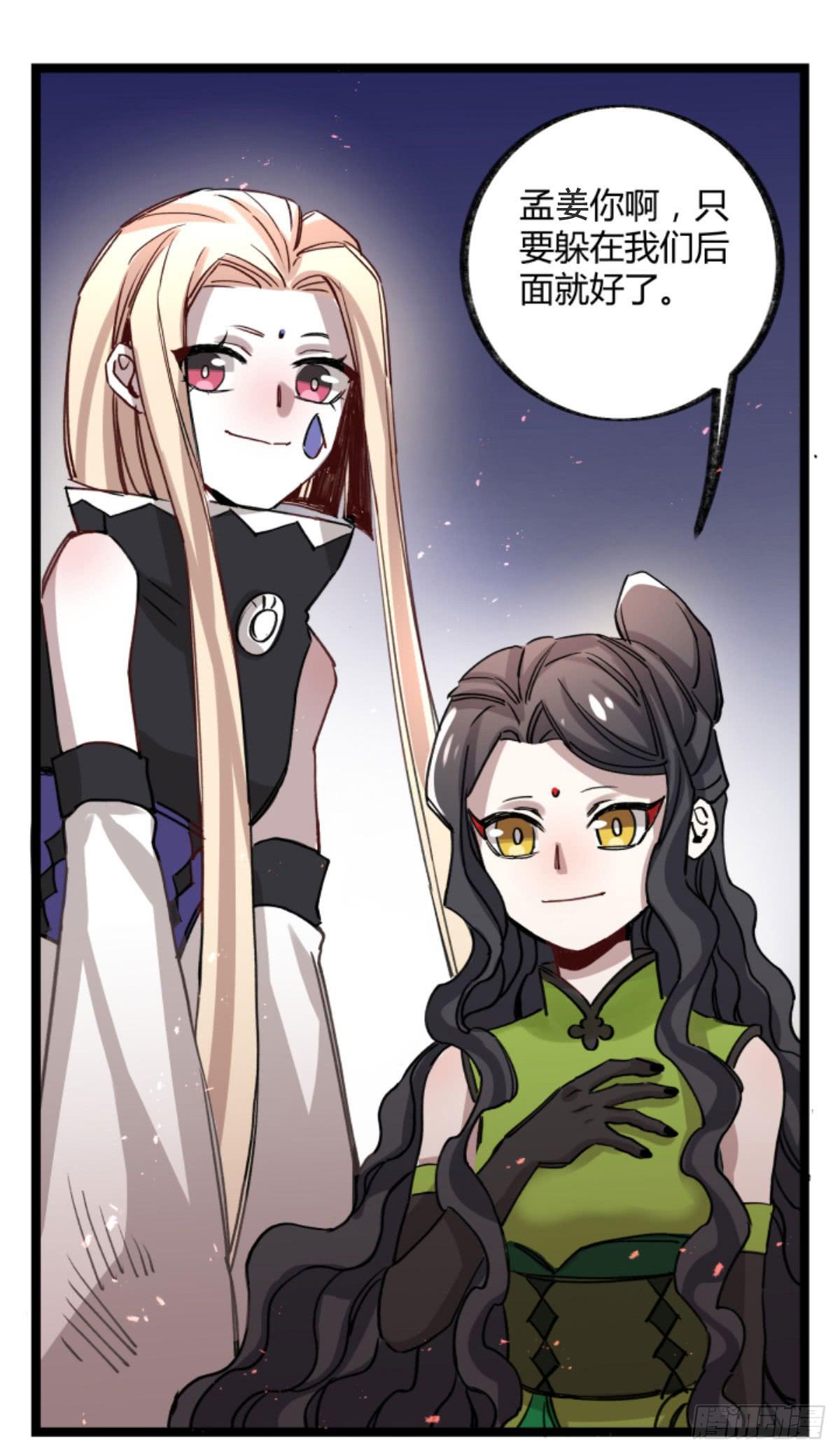 是我害了她们(1/2)-第90话