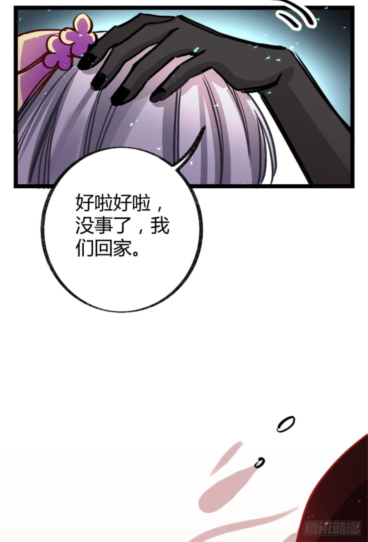 是我害了她们(1/2)-第90话