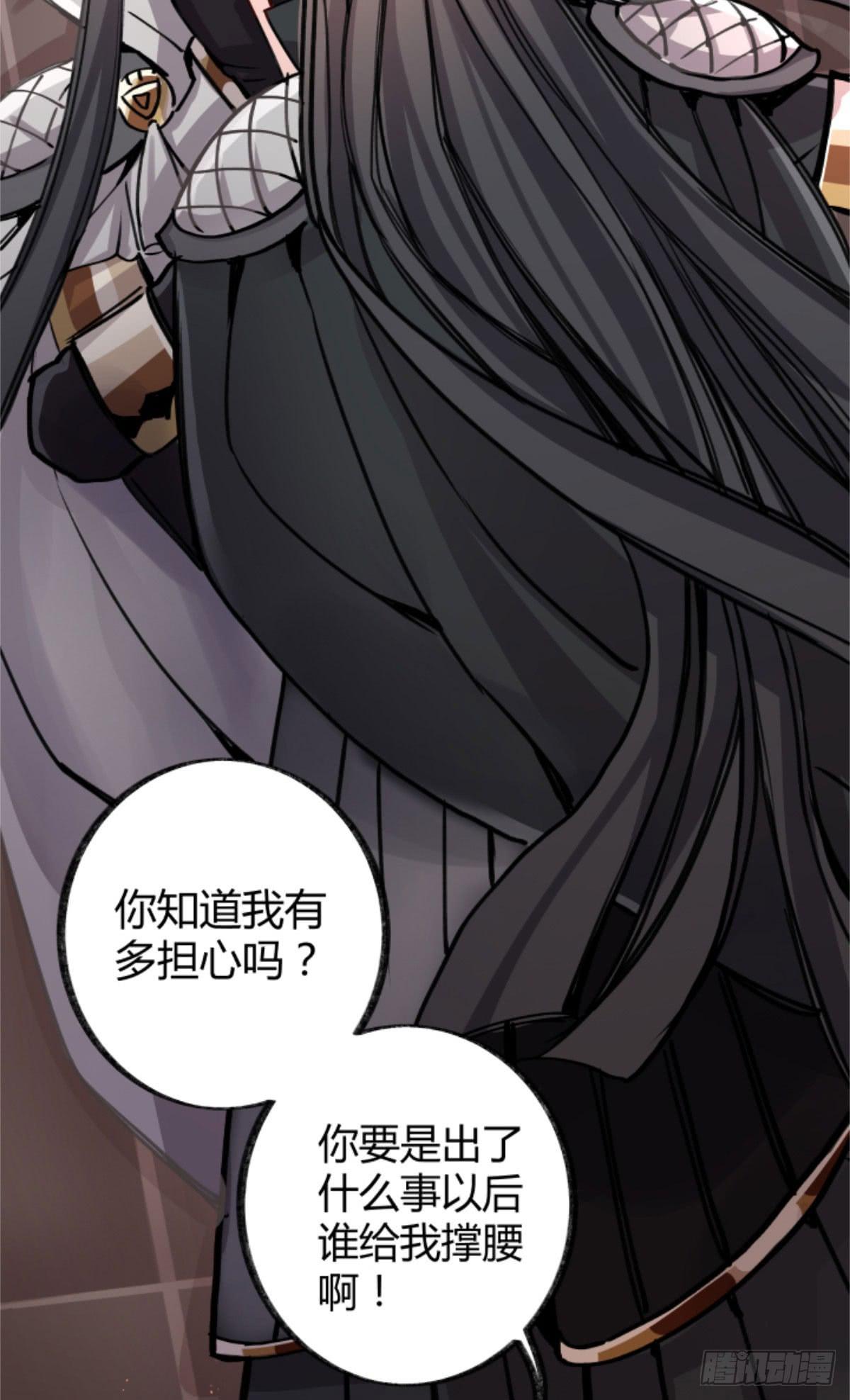 是我害了她们(1/2)-第90话