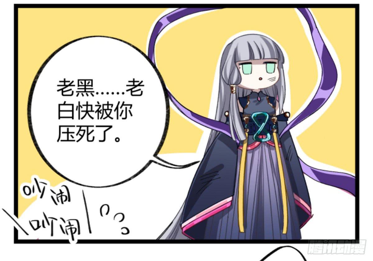 是我害了她们(1/2)-第90话