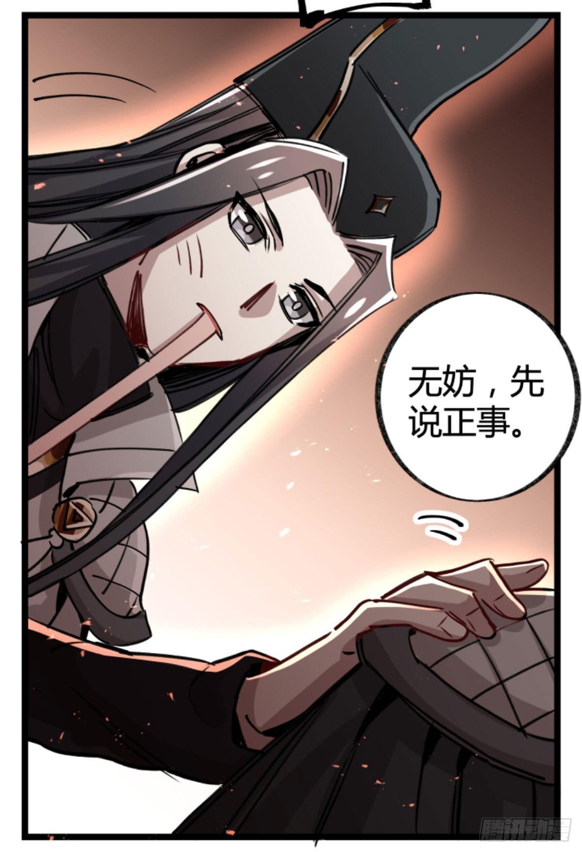 是我害了她们(1/2)-第90话