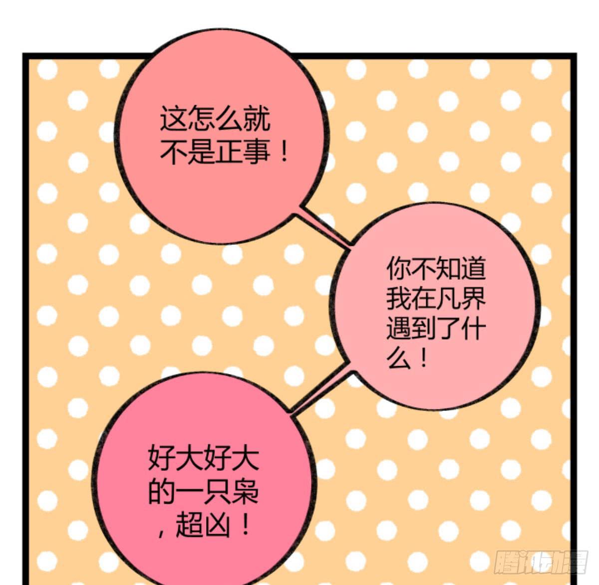 是我害了她们(1/2)-第90话
