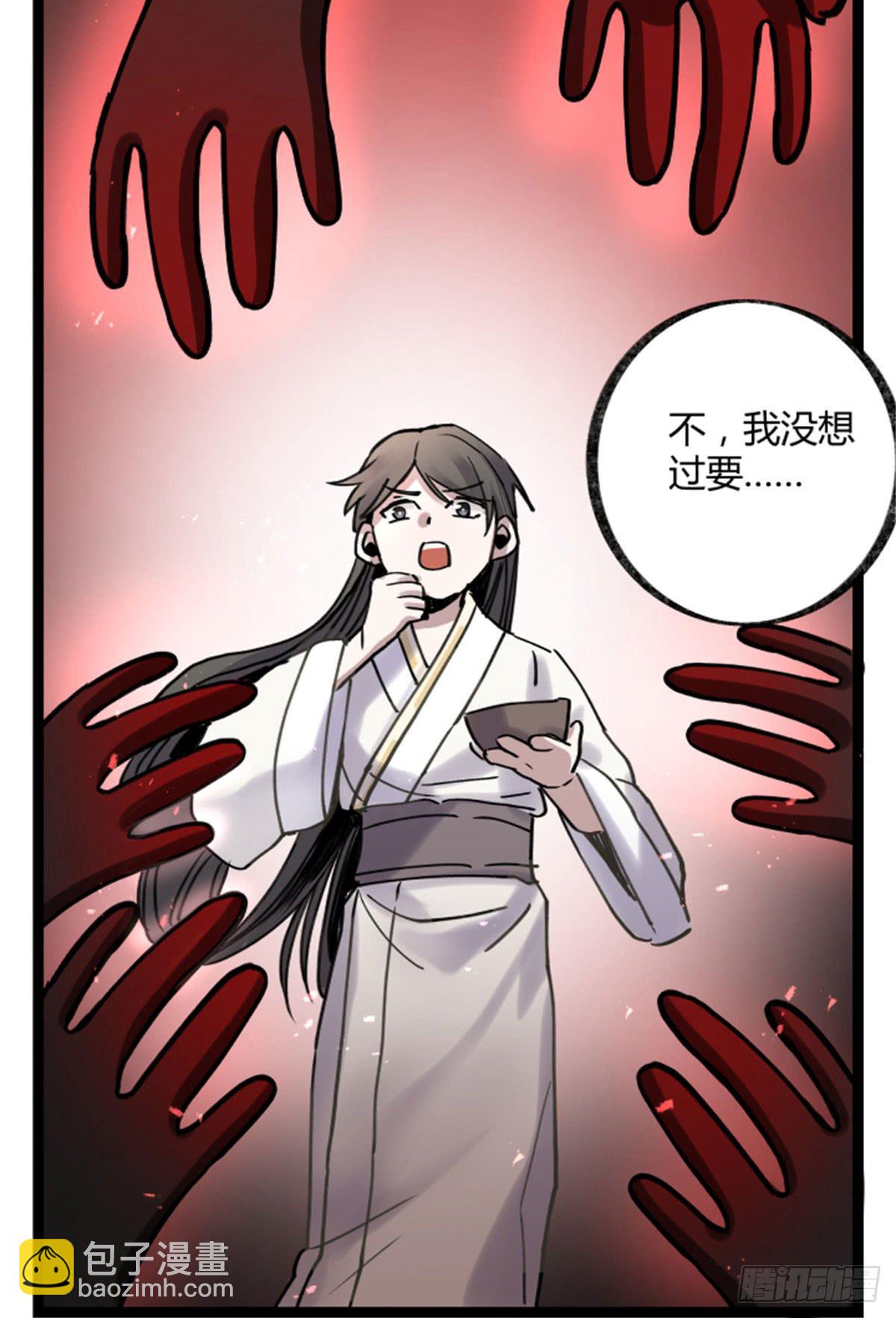 玩弄亡魂(1/2)-第92话