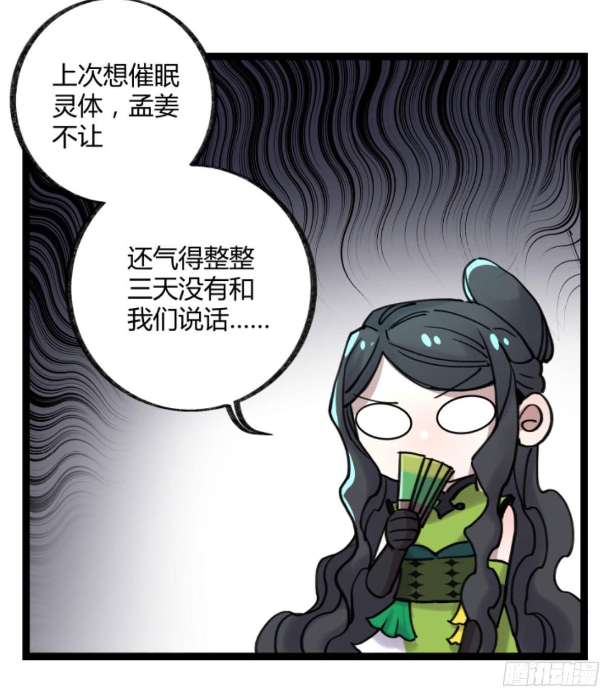 玩弄亡魂(1/2)-第92话