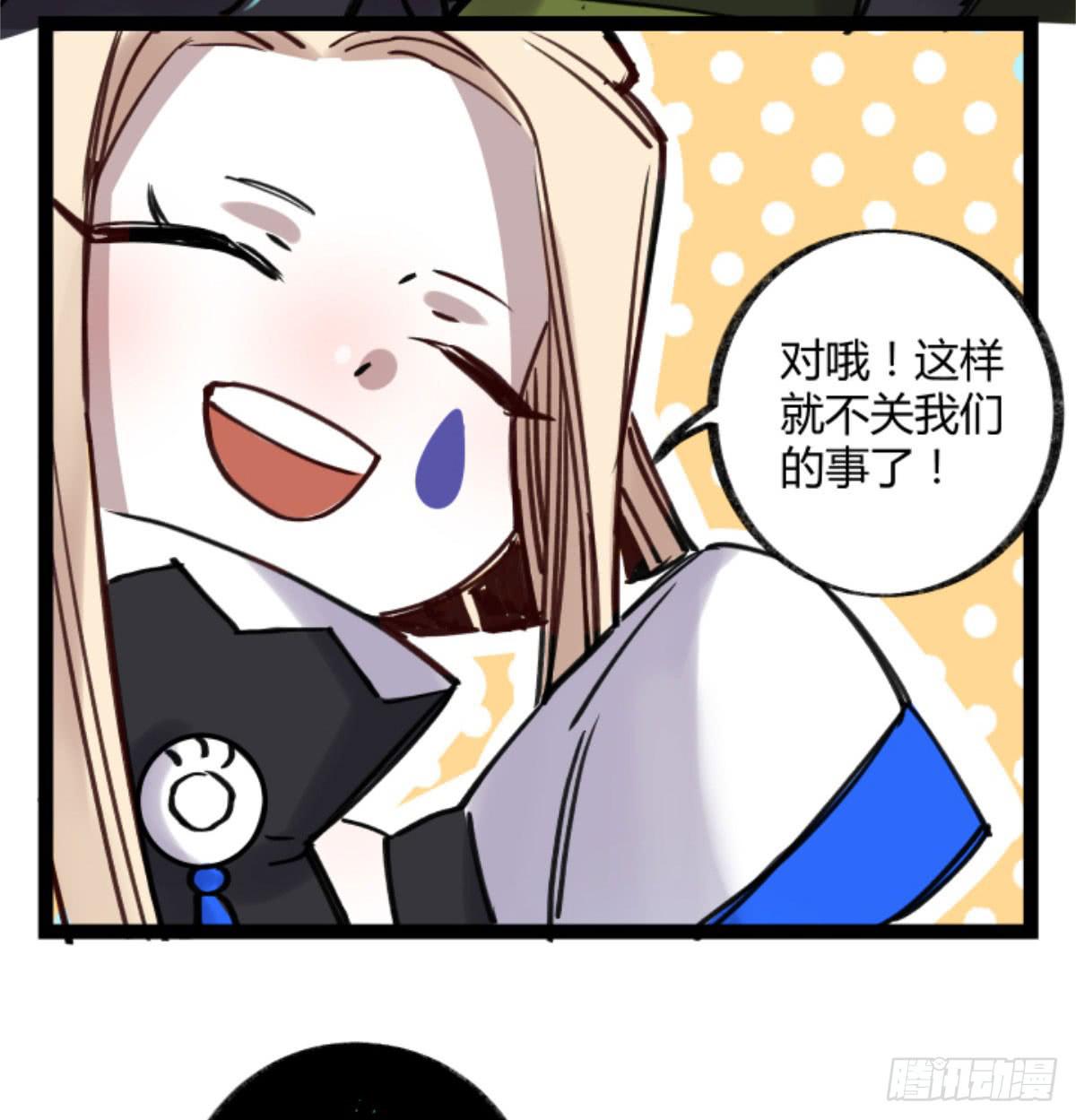 玩弄亡魂(1/2)-第92话