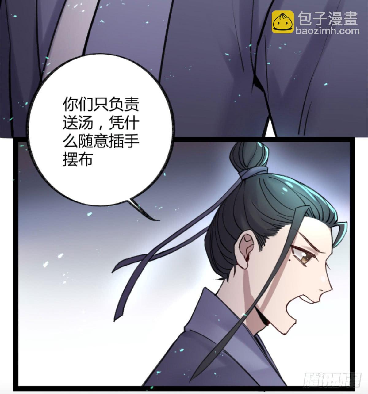 玩弄亡魂(1/2)-第92话