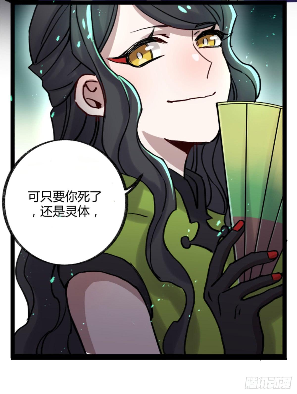 玩弄亡魂(1/2)-第92话