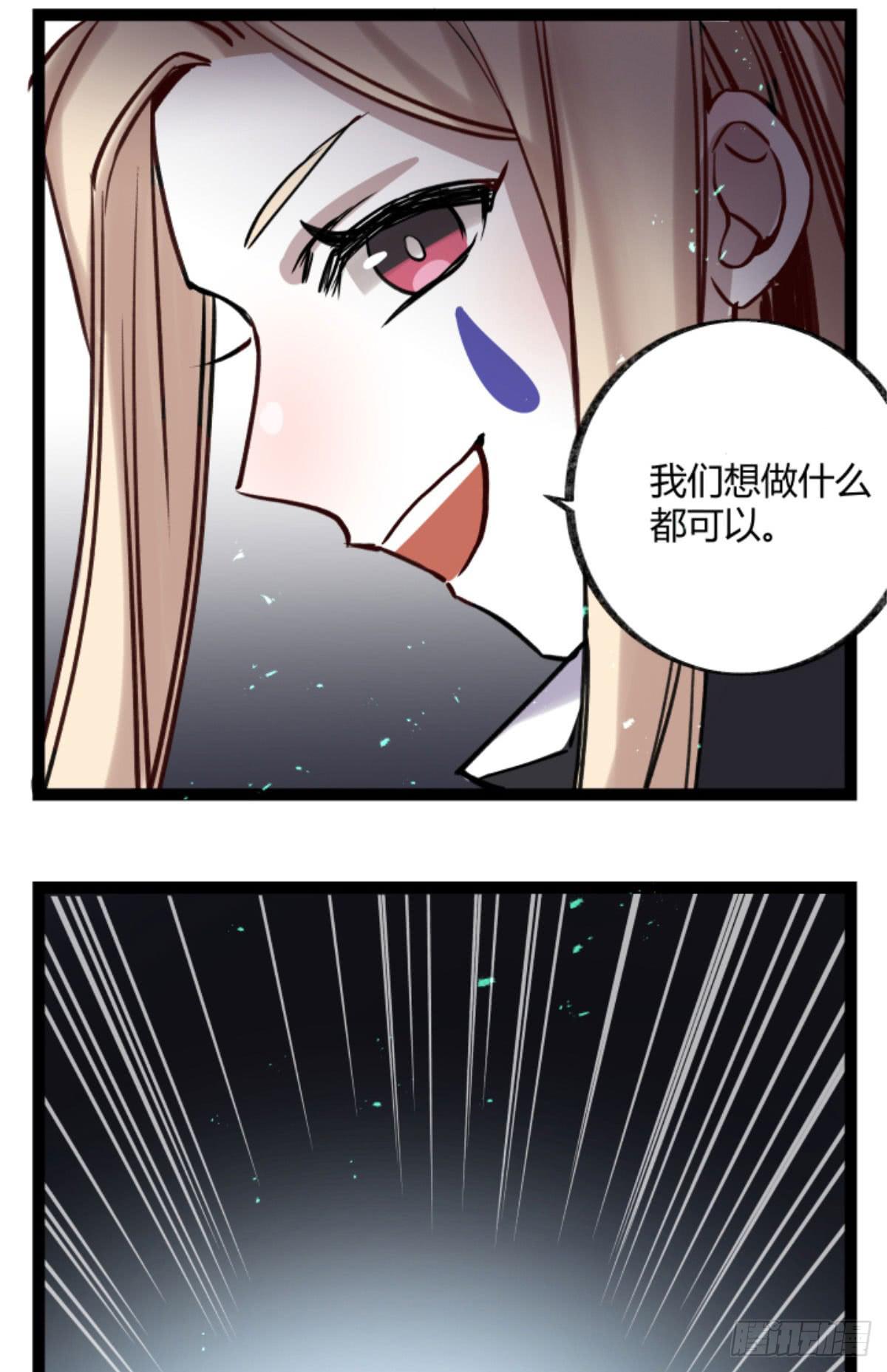 玩弄亡魂(1/2)-第92话