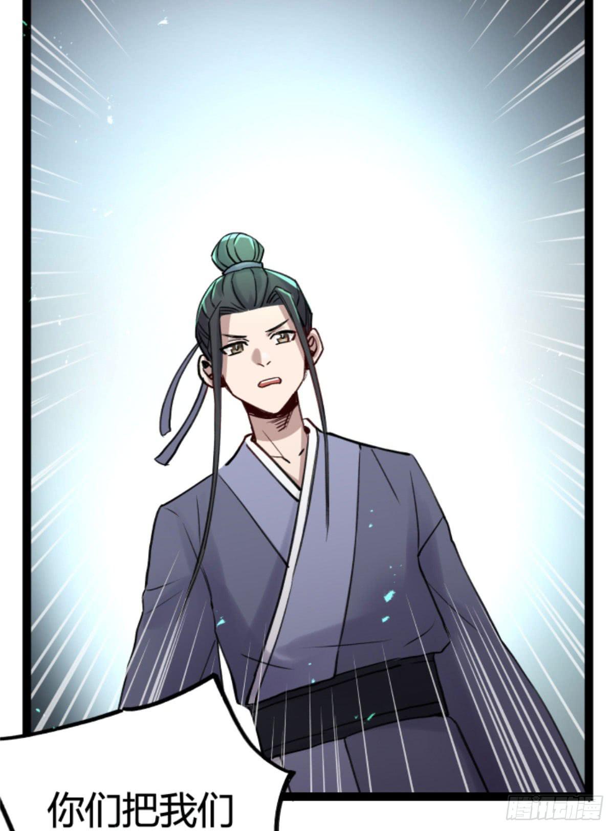 玩弄亡魂(1/2)-第92话